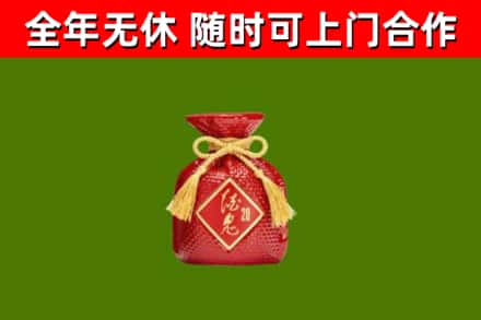 林芝回收酒鬼酒