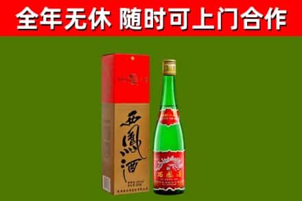 林芝回收西凤酒